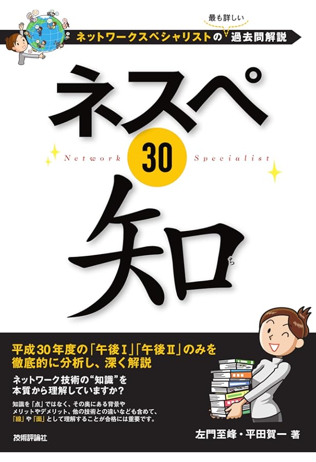 左門至峰 ネスペシリーズ 10冊セット H25～R5 過去問解説 左門至峰 ネスペシリーズ 10冊セット H25～R5 過去問解説